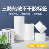 廈們不干膠標簽廠家?guī)懔私馐裁词遣桓赡z標簽