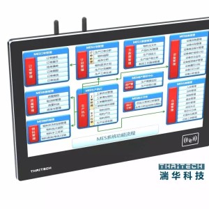 工業平板電腦純平安卓工控一體機觸屏顯示器無風扇嵌入式工業電腦