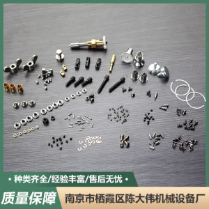 精密光學(xué)零件加工 醫(yī)學(xué)檢測(cè)設(shè)備零件加工 精密零件加工
