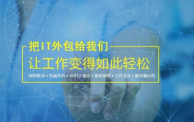 IT外包1.png