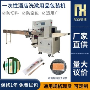 多功能包裝機 NX600全自動枕式包裝機 全自動奶粉包裝機 榨汁機包裝機