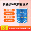 佰麗安食品級環氧樹脂工業油漆