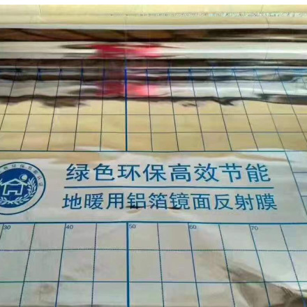 地暖保温反光膜  地暖反射膜厂家  隔热保温反射膜