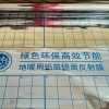 镜面地暖反射膜 地暖隔热反射膜 铝箔镜面反射膜