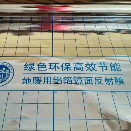 镜面地暖反射膜 地暖隔热反射膜 铝箔镜面反射膜