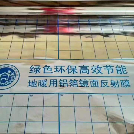 铝箔镜面反射膜  镀铝镜面反射膜 地暖保温反光膜