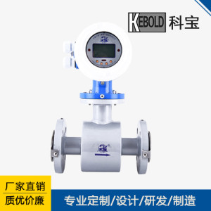 電磁流量計 智能一體分體插入式 高壓防腐防爆污水電磁流量計