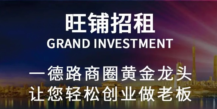 租賃店鋪.png
