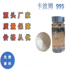 卡波姆995-化妆品消毒凝胶增稠剂丙烯酸