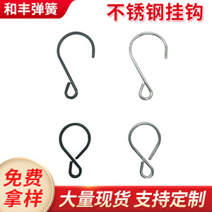 廠家批發(fā)LED風(fēng)鈴燈串不銹鋼掛鉤S形不銹鋼掛鉤室內(nèi)小花盆掛鉤