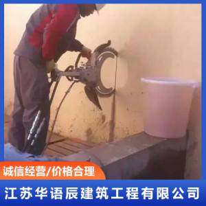 高難度墻面切割 專業團隊 經驗豐富 價格合理