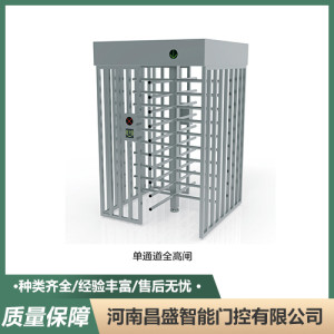 閘門系列 單通道全高閘/橋式斜面擺閘/橋式斜面三輥閘