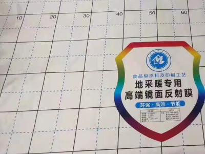 地暖反射膜有什么材质 优选廊坊高和地暖材料有限公司