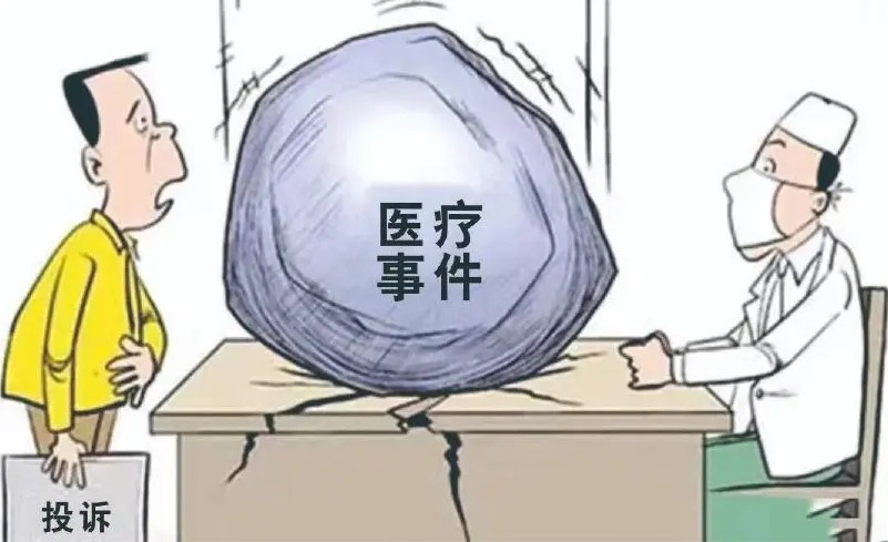 醫患糾紛.png
