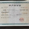 開戶許可證