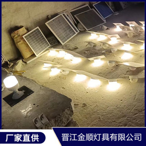太陽能燈具板 金順超光燈具 照明燈具