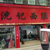 徐州結婚西服定做