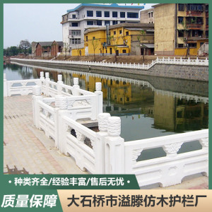 水泥仿石圍欄 河道景觀混凝土石欄桿 工藝精細定制安裝仿真度高