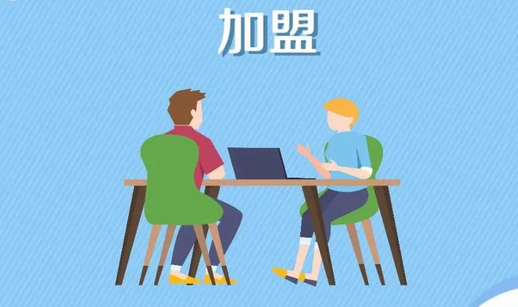 加盟代理.png