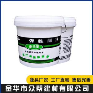 彈性膩子粉 外墻防水彈性抗裂膩子 施工方便安全環保