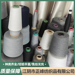 T紡線 滌綸紗線 縫紉紗線 批量發貨
