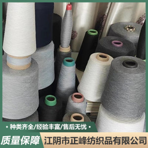 全粘R 粘膠強捻紗 阻燃粘膠紗 吸濕性好易于染色