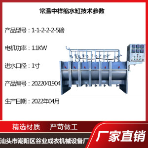 1-1-2-2-2-5磅常温中样缩水缸 印染厂用常温洗染机