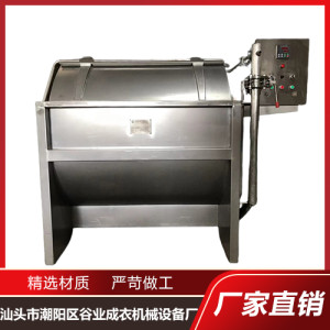 花边冲缸 辅料染色设备织物印染绳带染色缸