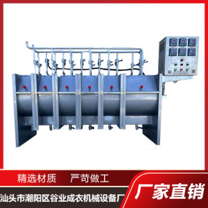 电加热常温缩水中样缸 染色机常温花边专用染缸