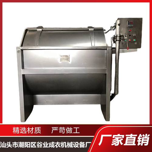 半自动成衣染色机 半自动成衣染色机
