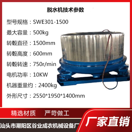 工业脱水机 三足离心机 酒店洗衣房印染厂供应脱水机