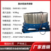 脱水机 优质钢材染厂专用大型工业离心脱水机