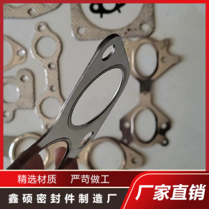 汽車排氣管接口墊消聲器密封墊 汽車排氣管墊片