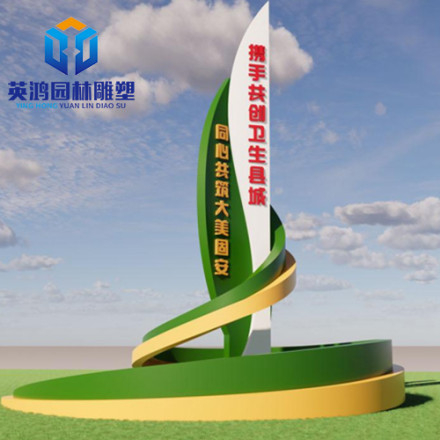 城市景观雕塑 艺术雕塑 城市异形精神堡垒