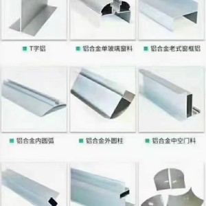 凈化板 凈化門窗安裝用鋁型材。
