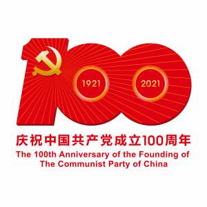 建黨100周年專題片拍攝視頻制作建黨一百周年文化傳承宣傳片記錄片