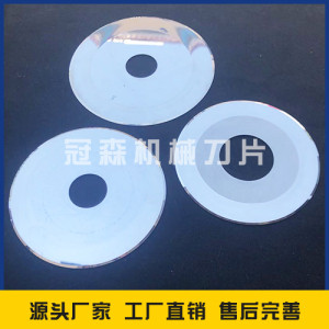 鎢鋼小圓刀  硬質(zhì)合金 圓形 分切小圓刀 堅(jiān)固耐用