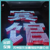江蘇點(diǎn)陣字  戶外壽命長衰減低點(diǎn)陣字  蘇州酒店賓館室外點(diǎn)陣字