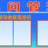 【高百標識】目視管理之看板基礎知識