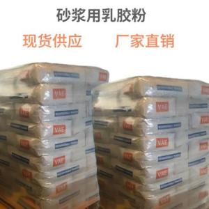粘結(jié)砂漿通用乳膠粉 質(zhì)量穩(wěn)定 外墻保溫砂漿 建筑涂料用