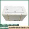 泡沫保溫葡萄箱  寧夏5斤葡萄箱定制廠家  葡萄泡沫保溫箱批發價格