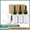 密封防潮防撞擊泡沫酒托  白酒易碎瓶子泡沫酒托  白酒紅酒防摔泡沫酒托