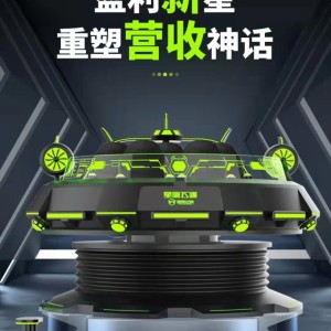VR設備星際飛碟虛擬現實游戲VR戰車采購商場景區投放