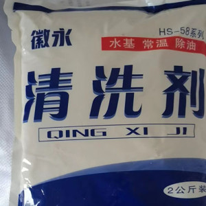 徽永化工 常溫除油水基清洗劑 浮油型清洗劑 工業用 清洗防銹