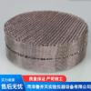 絲網波紋填料 陶瓷絲網規整填料??  三角螺旋填料  碳化硅規整絲網填料