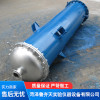 不銹鋼列管式冷凝器