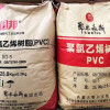 PVC系列產品 PVC電纜料顆粒 聚氯乙烯軟管塑膠原料