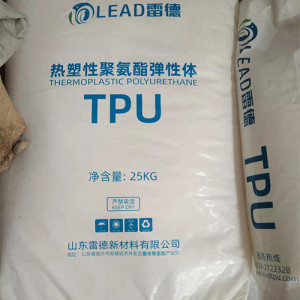 TPU料 TPU1185A 高張力高拉力強(qiáng)韌性耐老化鞋中底塑料原料