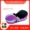 開封碰碰車外殼生產(chǎn)廠家  公園游樂碰碰車外殼廠家
