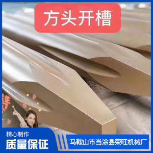 釬桿 方頭開(kāi)槽 工程用設(shè)備 機(jī)械配件破碎錘管路